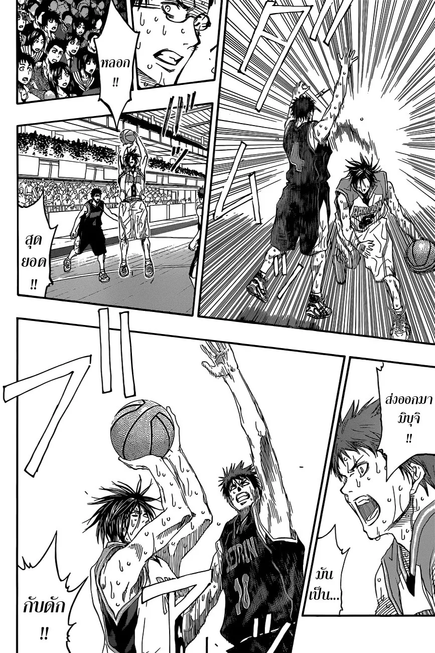 Kuroko no Basuke คุโรโกะ นายจืดพลิกสังเวียนบาส - หน้า 8