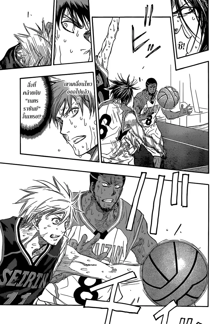 Kuroko no Basuke คุโรโกะ นายจืดพลิกสังเวียนบาส - หน้า 9