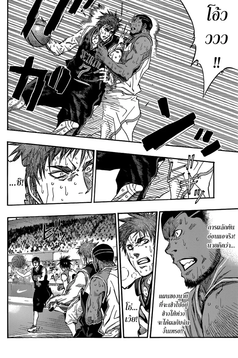 Kuroko no Basuke คุโรโกะ นายจืดพลิกสังเวียนบาส - หน้า 4