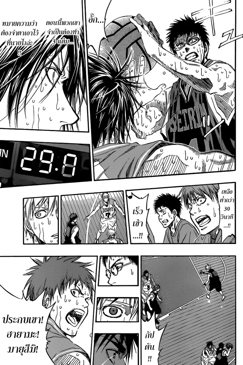 Kuroko no Basuke คุโรโกะ นายจืดพลิกสังเวียนบาส - หน้า 5