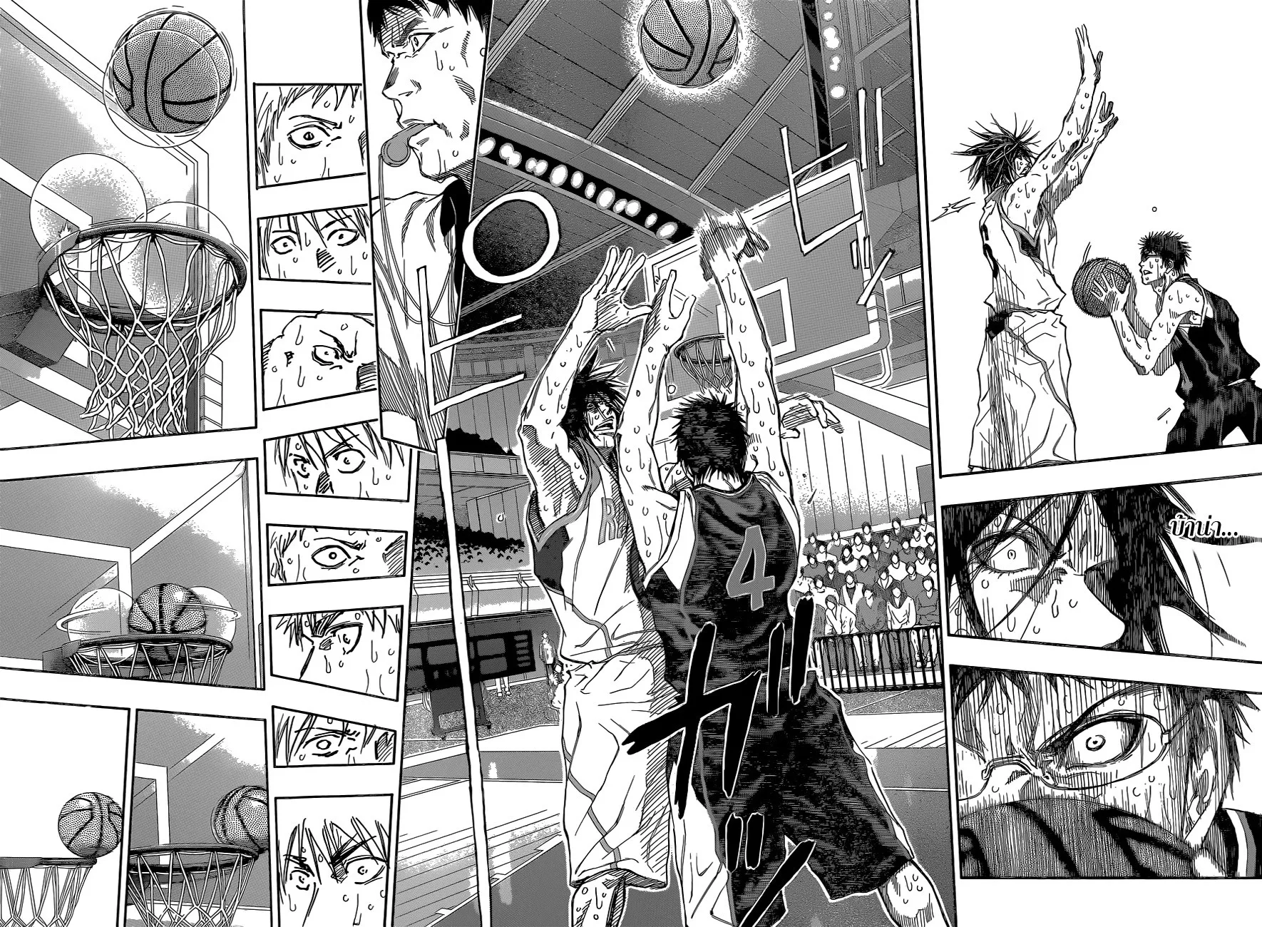 Kuroko no Basuke คุโรโกะ นายจืดพลิกสังเวียนบาส - หน้า 5