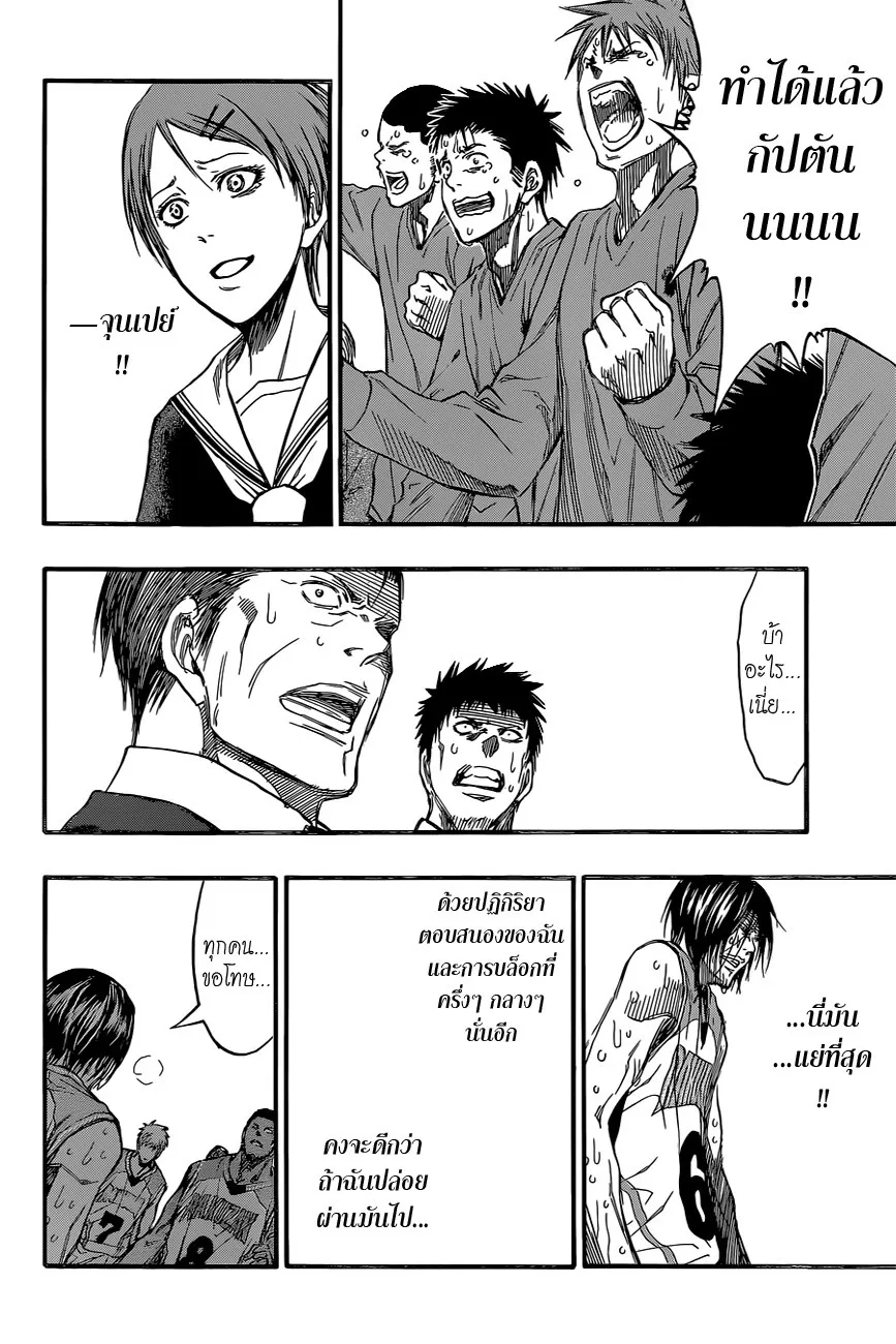 Kuroko no Basuke คุโรโกะ นายจืดพลิกสังเวียนบาส - หน้า 7