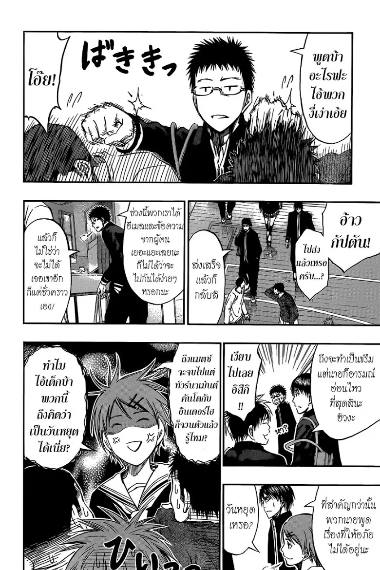 Kuroko no Basuke คุโรโกะ นายจืดพลิกสังเวียนบาส - หน้า 12