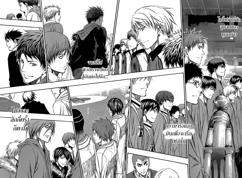 Kuroko no Basuke คุโรโกะ นายจืดพลิกสังเวียนบาส - หน้า 9