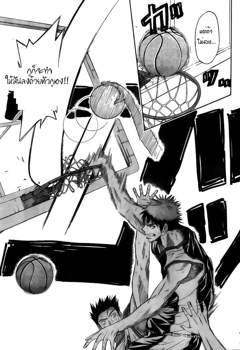 Kuroko no Basuke คุโรโกะ นายจืดพลิกสังเวียนบาส - หน้า 10