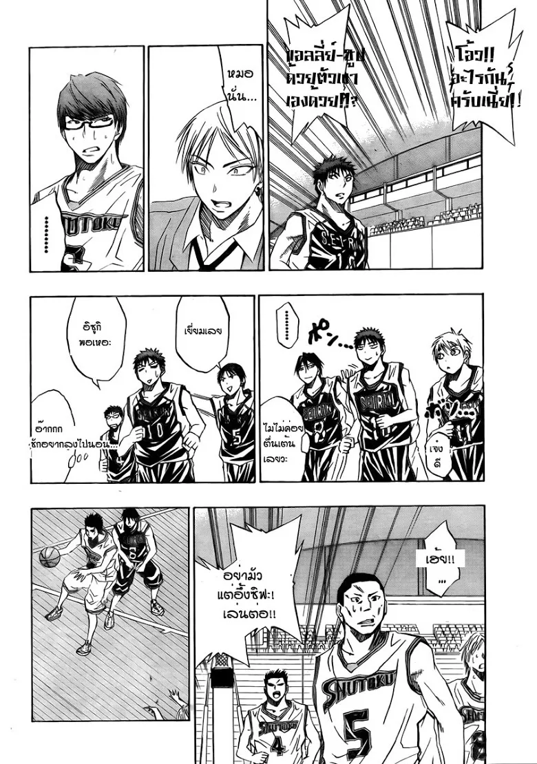 Kuroko no Basuke คุโรโกะ นายจืดพลิกสังเวียนบาส - หน้า 11