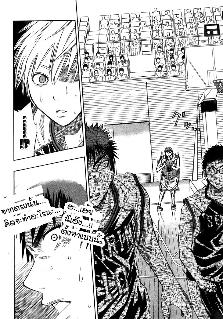 Kuroko no Basuke คุโรโกะ นายจืดพลิกสังเวียนบาส - หน้า 15