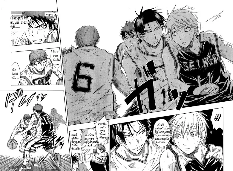 Kuroko no Basuke คุโรโกะ นายจืดพลิกสังเวียนบาส - หน้า 6