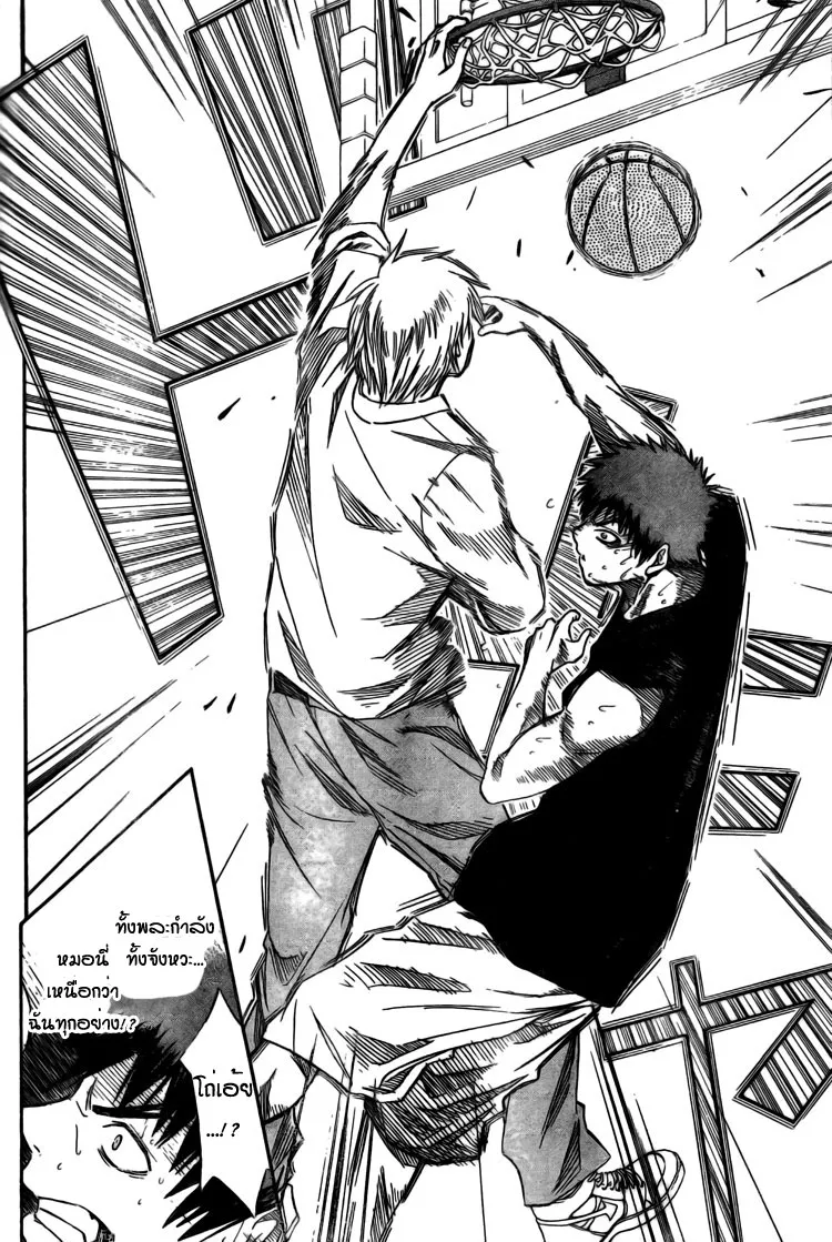 Kuroko no Basuke คุโรโกะ นายจืดพลิกสังเวียนบาส - หน้า 15