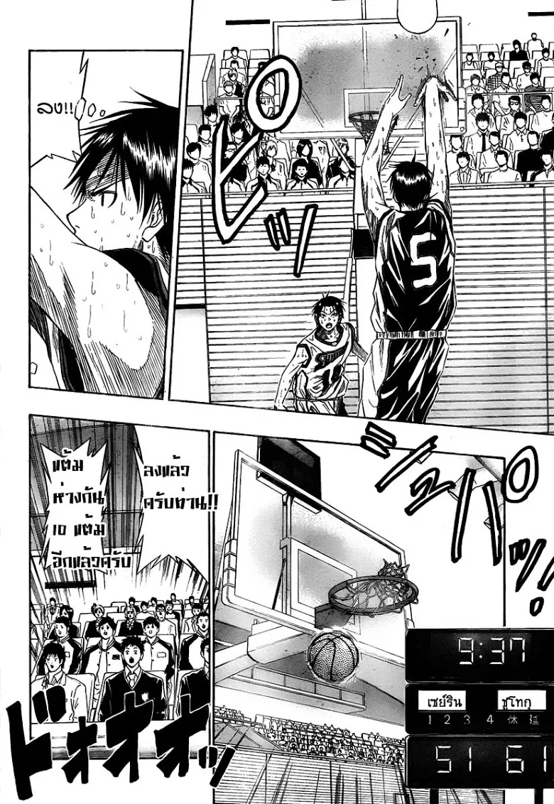 Kuroko no Basuke คุโรโกะ นายจืดพลิกสังเวียนบาส - หน้า 10