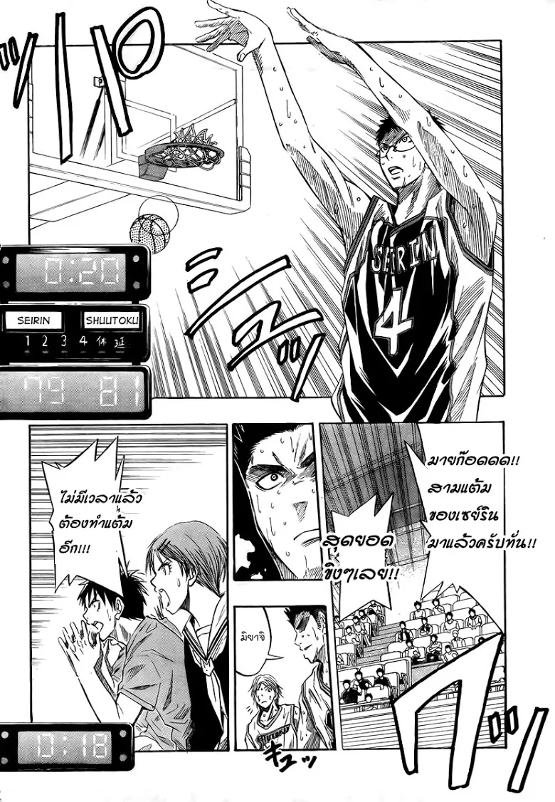 Kuroko no Basuke คุโรโกะ นายจืดพลิกสังเวียนบาส - หน้า 11