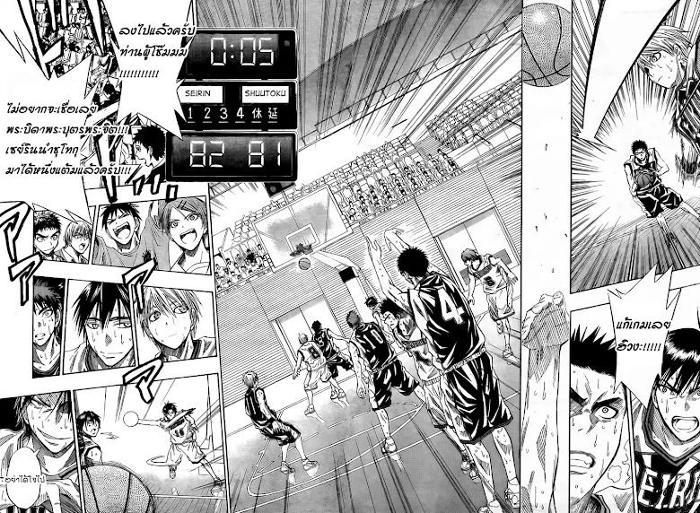 Kuroko no Basuke คุโรโกะ นายจืดพลิกสังเวียนบาส - หน้า 15