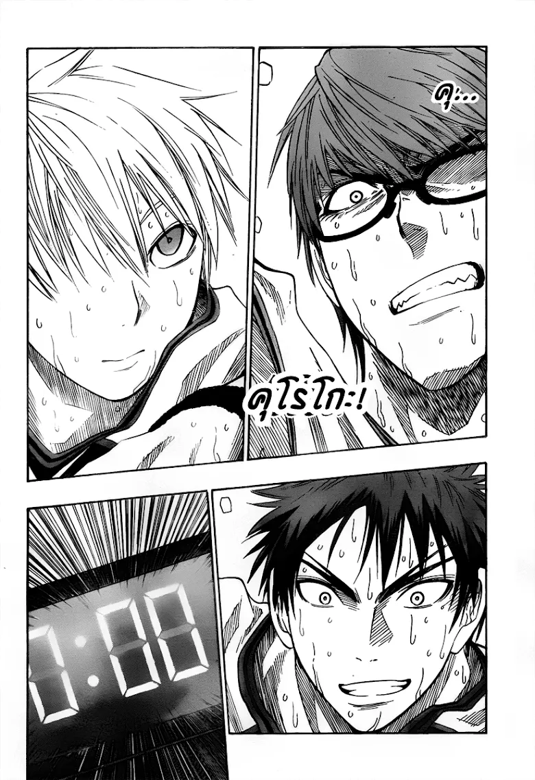 Kuroko no Basuke คุโรโกะ นายจืดพลิกสังเวียนบาส - หน้า 6