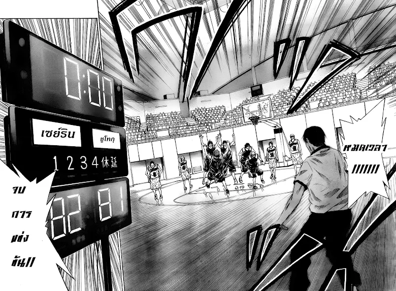 Kuroko no Basuke คุโรโกะ นายจืดพลิกสังเวียนบาส - หน้า 8