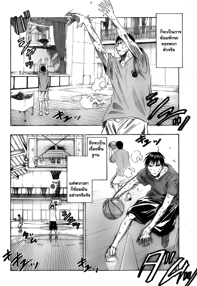 Kuroko no Basuke คุโรโกะ นายจืดพลิกสังเวียนบาส - หน้า 4