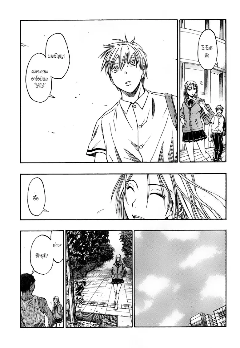 Kuroko no Basuke คุโรโกะ นายจืดพลิกสังเวียนบาส - หน้า 17