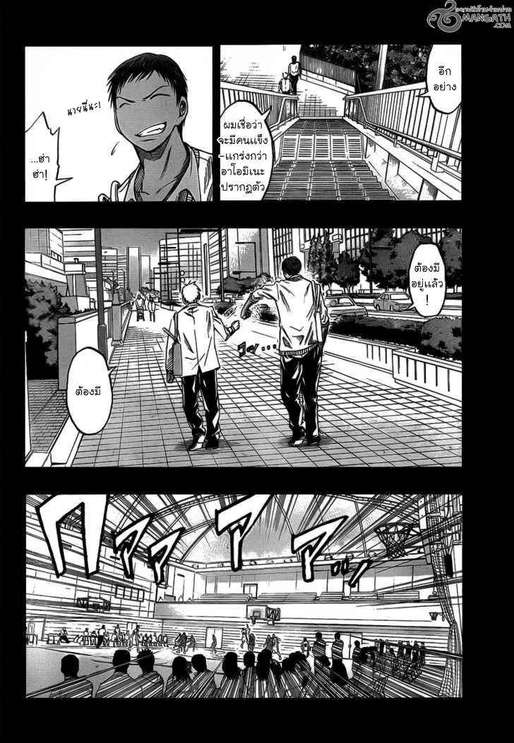 Kuroko no Basuke คุโรโกะ นายจืดพลิกสังเวียนบาส - หน้า 11