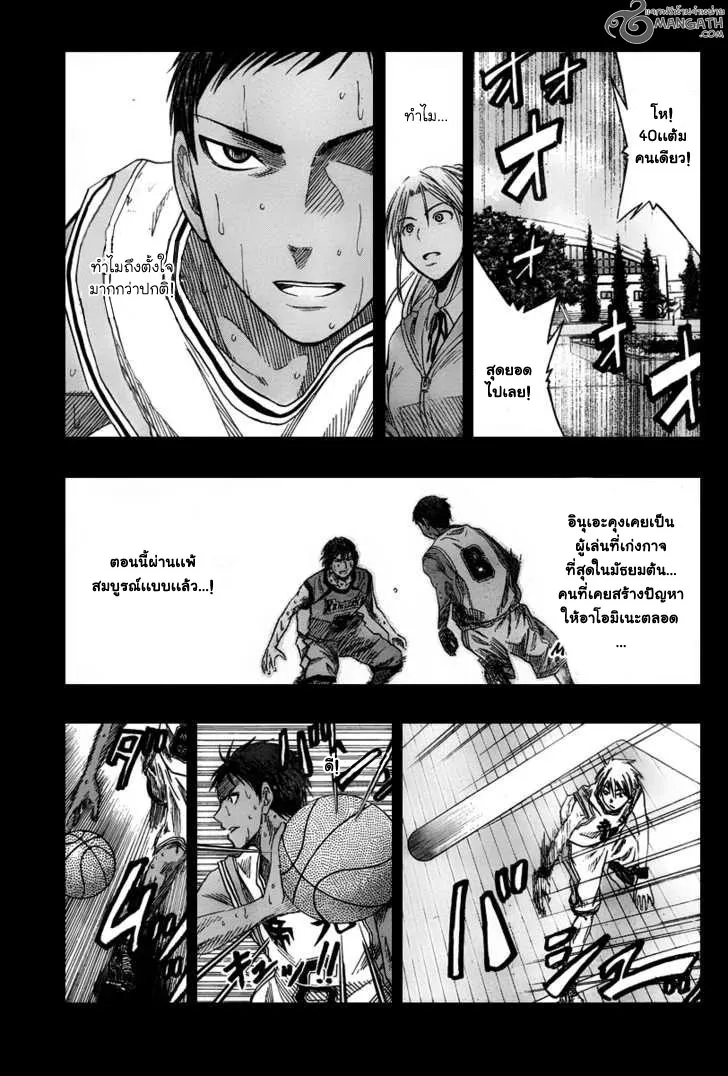 Kuroko no Basuke คุโรโกะ นายจืดพลิกสังเวียนบาส - หน้า 12