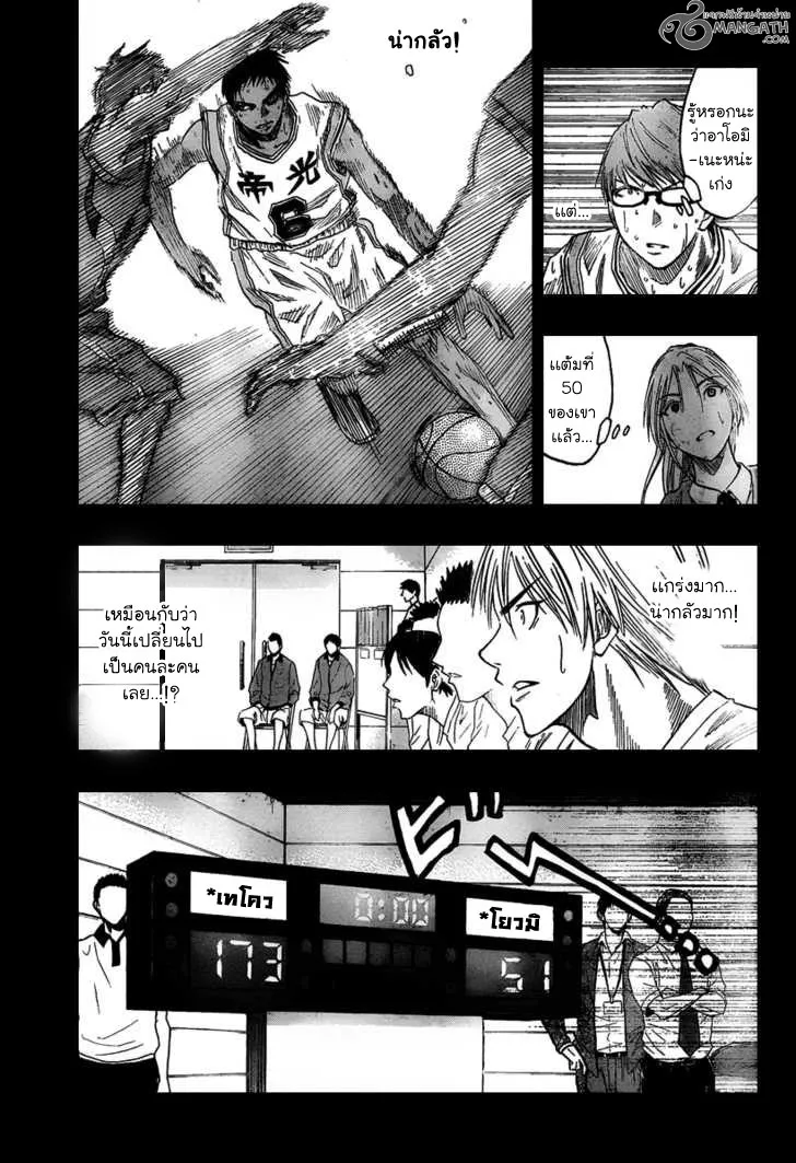 Kuroko no Basuke คุโรโกะ นายจืดพลิกสังเวียนบาส - หน้า 6