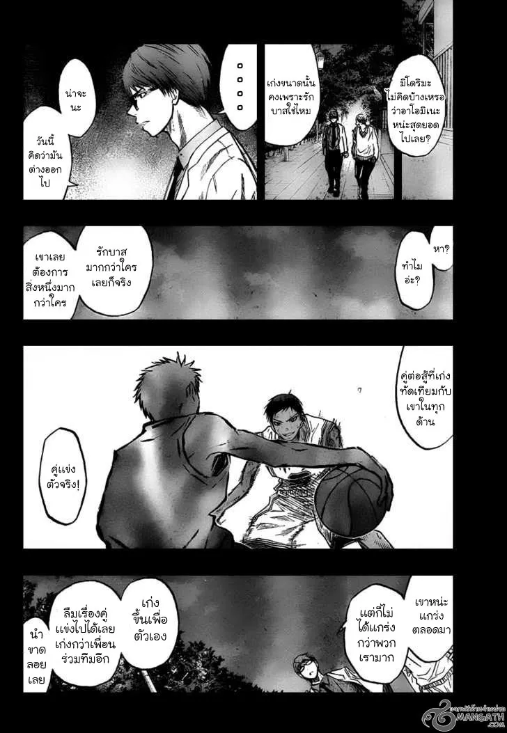 Kuroko no Basuke คุโรโกะ นายจืดพลิกสังเวียนบาส - หน้า 9