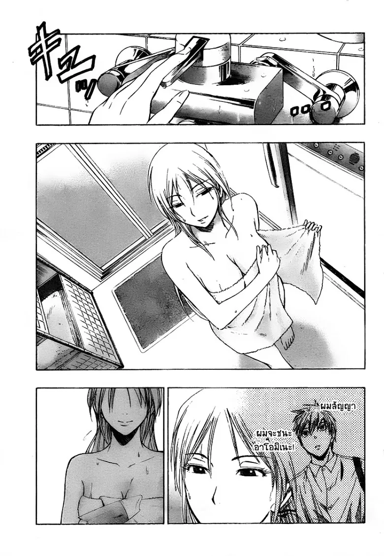 Kuroko no Basuke คุโรโกะ นายจืดพลิกสังเวียนบาส - หน้า 2