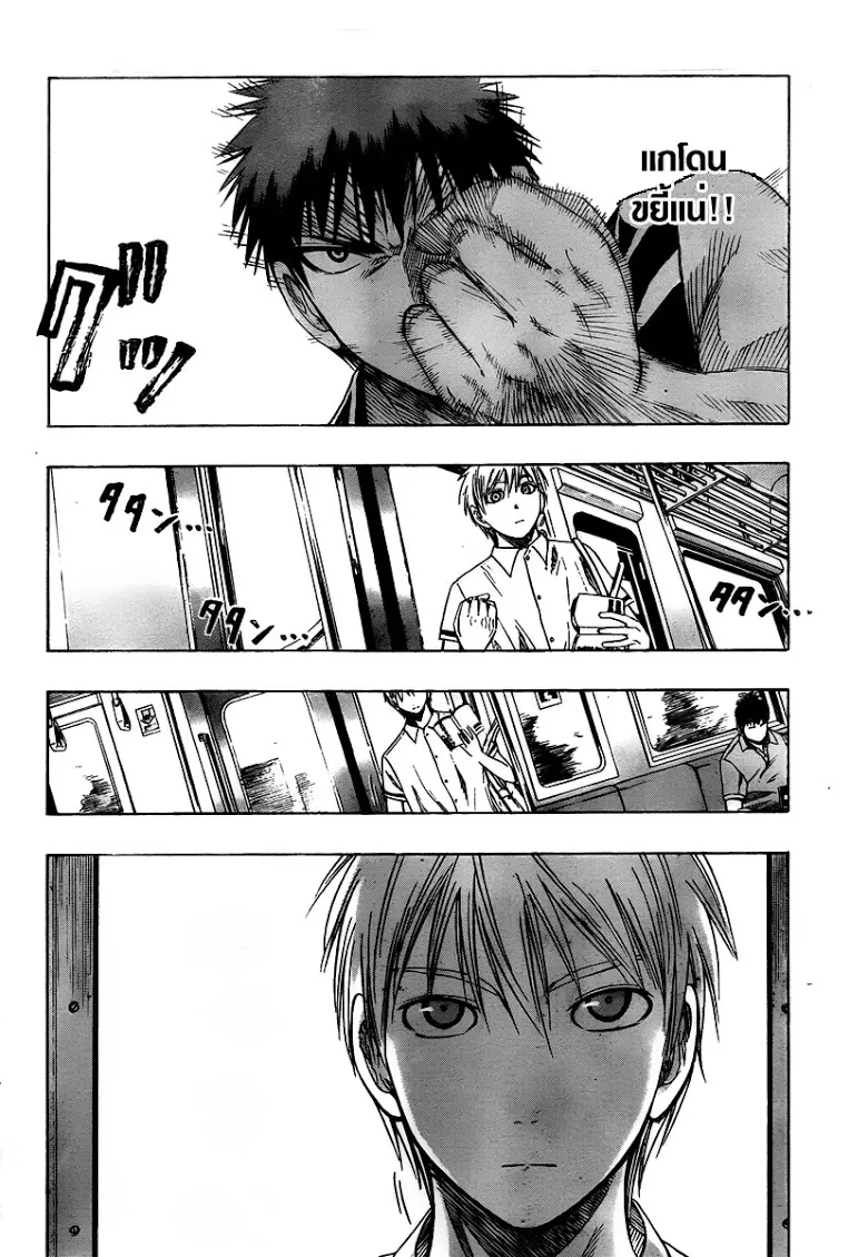 Kuroko no Basuke คุโรโกะ นายจืดพลิกสังเวียนบาส - หน้า 7