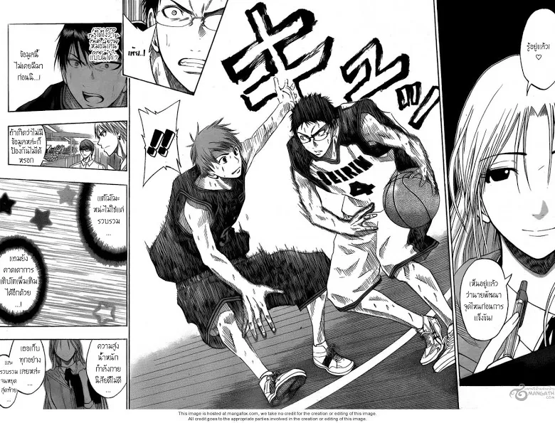 Kuroko no Basuke คุโรโกะ นายจืดพลิกสังเวียนบาส - หน้า 11