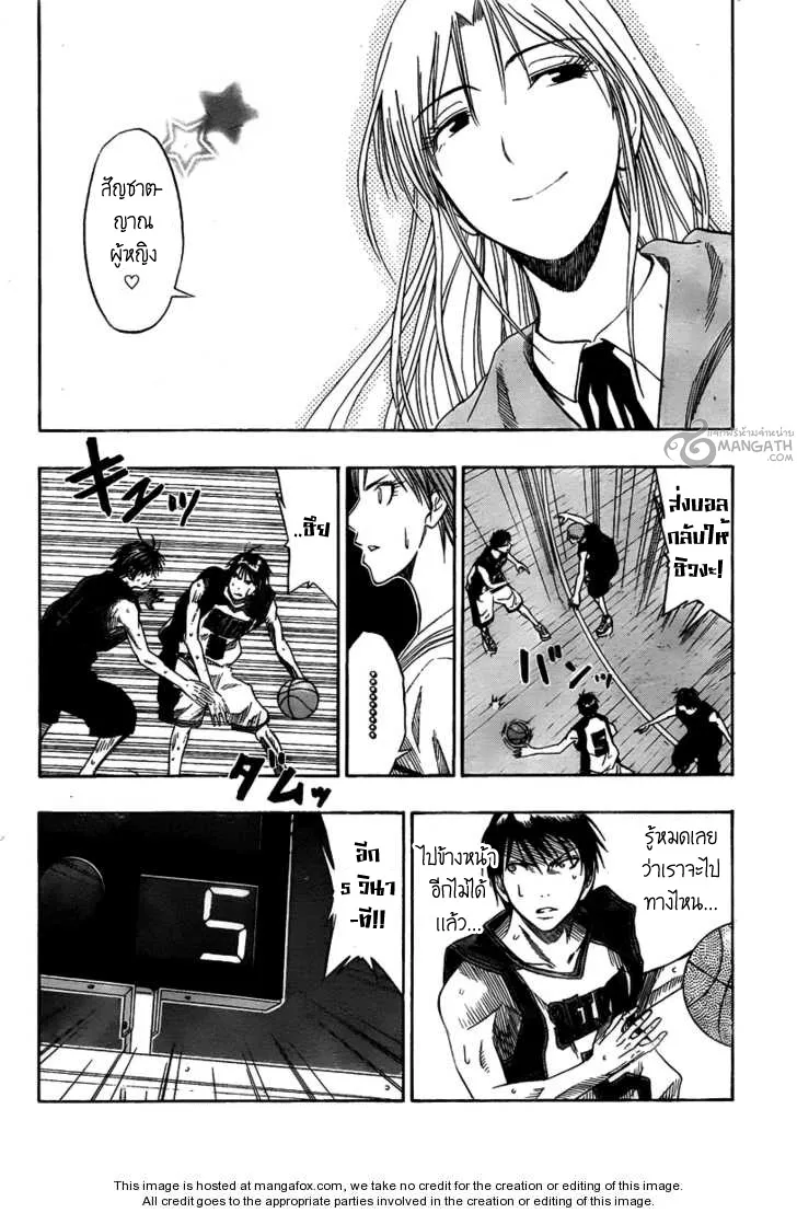 Kuroko no Basuke คุโรโกะ นายจืดพลิกสังเวียนบาส - หน้า 12