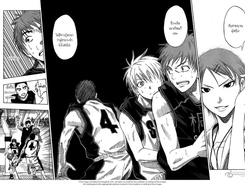 Kuroko no Basuke คุโรโกะ นายจืดพลิกสังเวียนบาส - หน้า 14