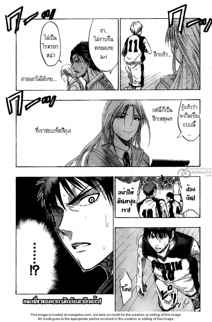 Kuroko no Basuke คุโรโกะ นายจืดพลิกสังเวียนบาส - หน้า 16