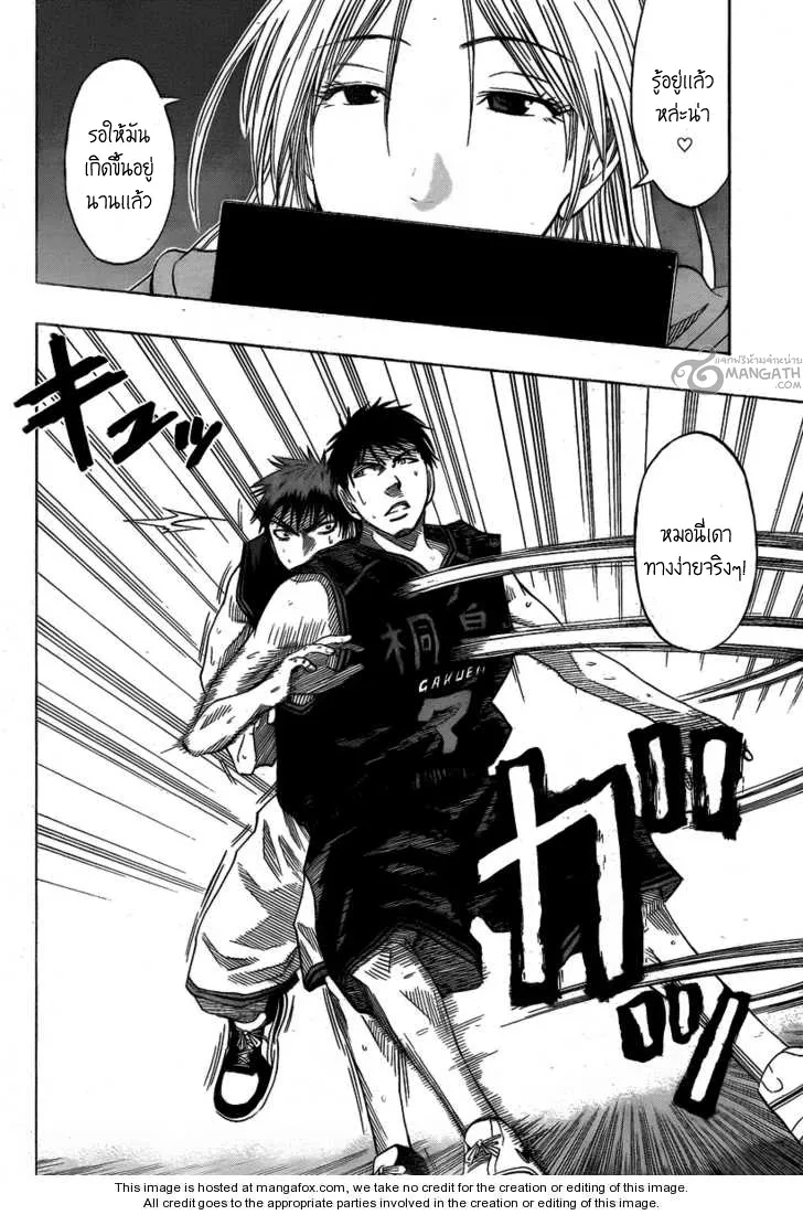 Kuroko no Basuke คุโรโกะ นายจืดพลิกสังเวียนบาส - หน้า 5