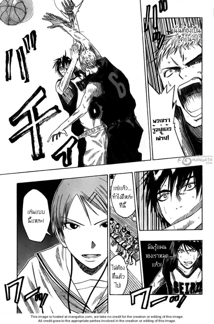 Kuroko no Basuke คุโรโกะ นายจืดพลิกสังเวียนบาส - หน้า 8