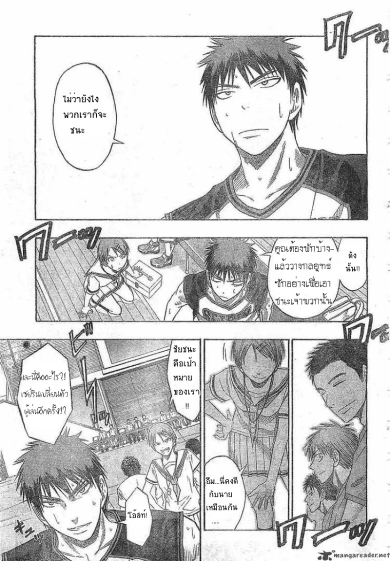 Kuroko no Basuke คุโรโกะ นายจืดพลิกสังเวียนบาส - หน้า 16