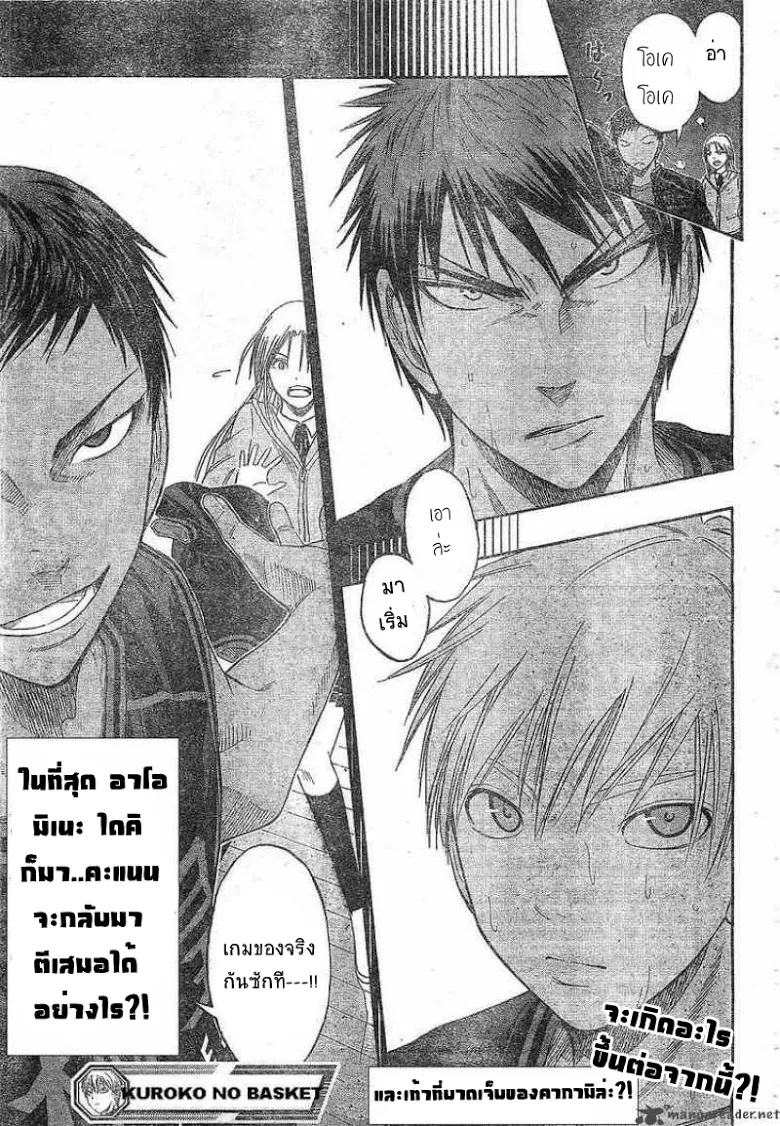 Kuroko no Basuke คุโรโกะ นายจืดพลิกสังเวียนบาส - หน้า 19