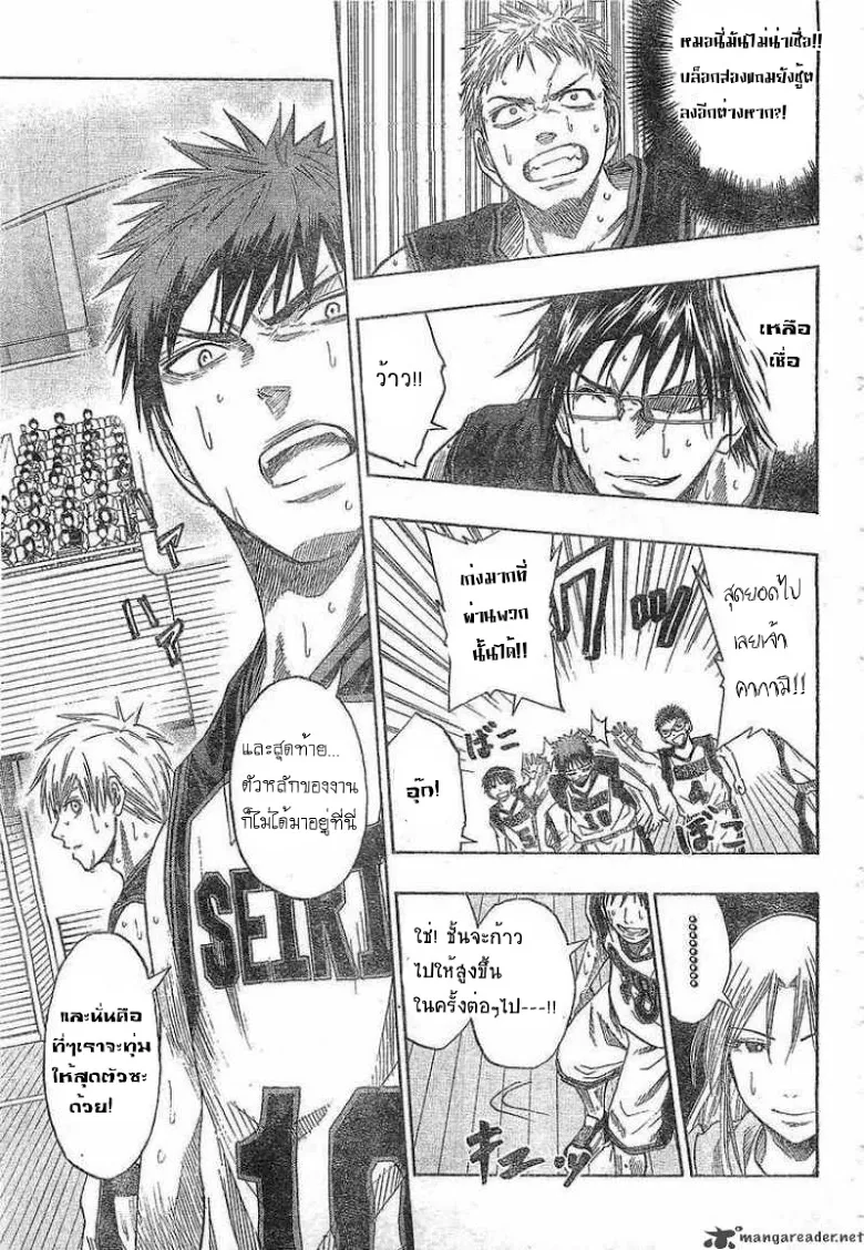 Kuroko no Basuke คุโรโกะ นายจืดพลิกสังเวียนบาส - หน้า 8