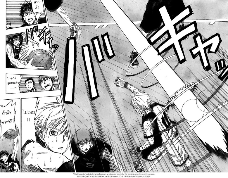 Kuroko no Basuke คุโรโกะ นายจืดพลิกสังเวียนบาส - หน้า 11