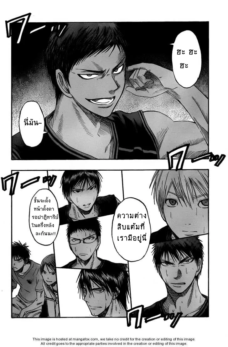 Kuroko no Basuke คุโรโกะ นายจืดพลิกสังเวียนบาส - หน้า 14