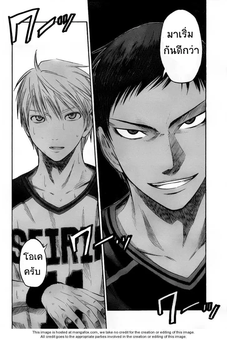 Kuroko no Basuke คุโรโกะ นายจืดพลิกสังเวียนบาส - หน้า 4