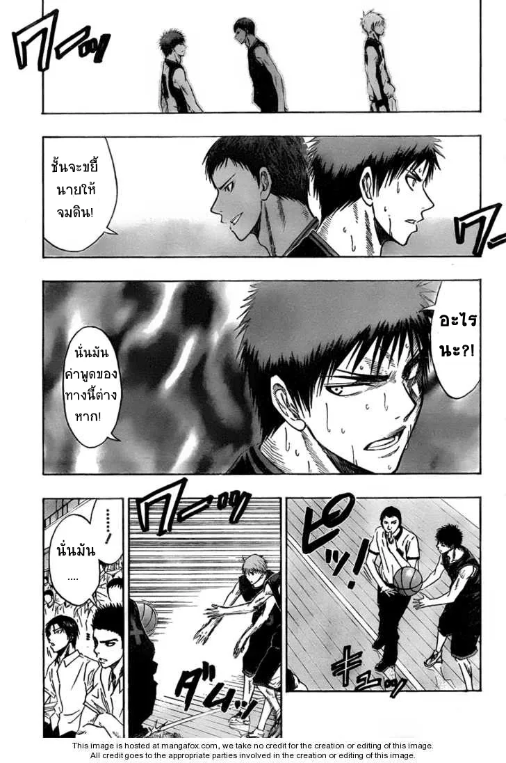 Kuroko no Basuke คุโรโกะ นายจืดพลิกสังเวียนบาส - หน้า 5