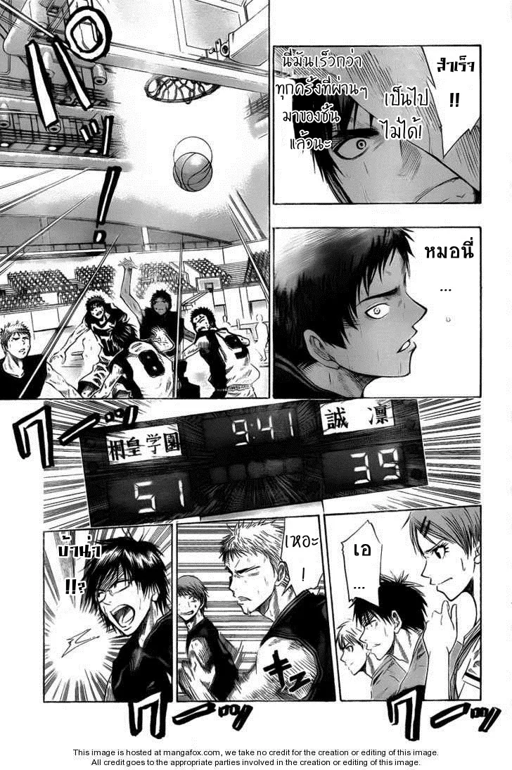 Kuroko no Basuke คุโรโกะ นายจืดพลิกสังเวียนบาส - หน้า 8