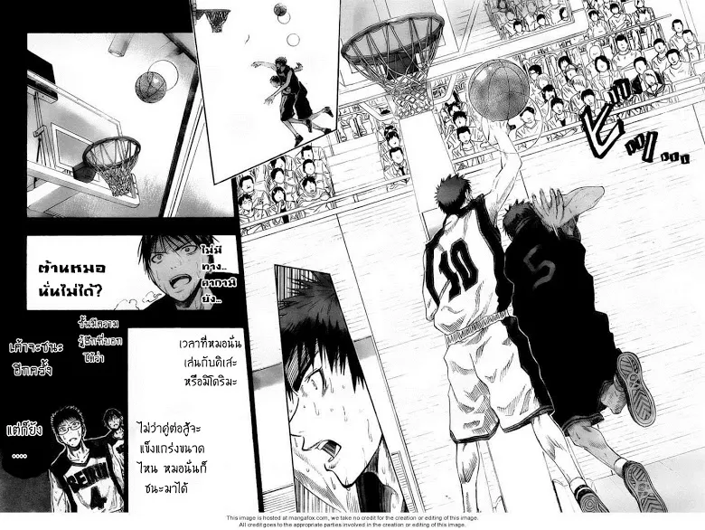 Kuroko no Basuke คุโรโกะ นายจืดพลิกสังเวียนบาส - หน้า 11