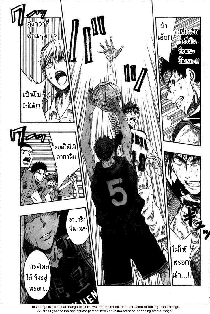 Kuroko no Basuke คุโรโกะ นายจืดพลิกสังเวียนบาส - หน้า 5