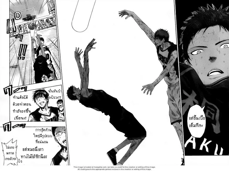 Kuroko no Basuke คุโรโกะ นายจืดพลิกสังเวียนบาส - หน้า 6