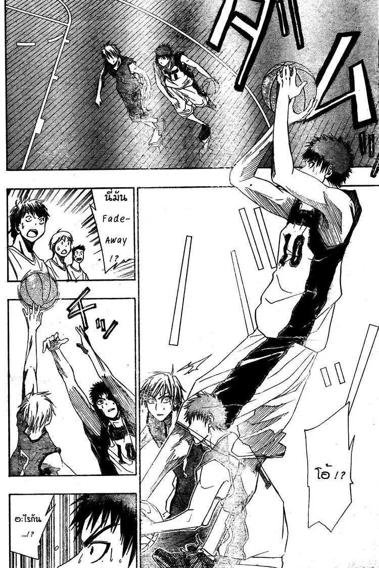 Kuroko no Basuke คุโรโกะ นายจืดพลิกสังเวียนบาส - หน้า 12