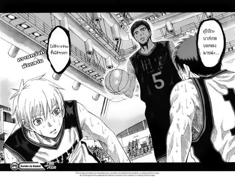 Kuroko no Basuke คุโรโกะ นายจืดพลิกสังเวียนบาส - หน้า 15