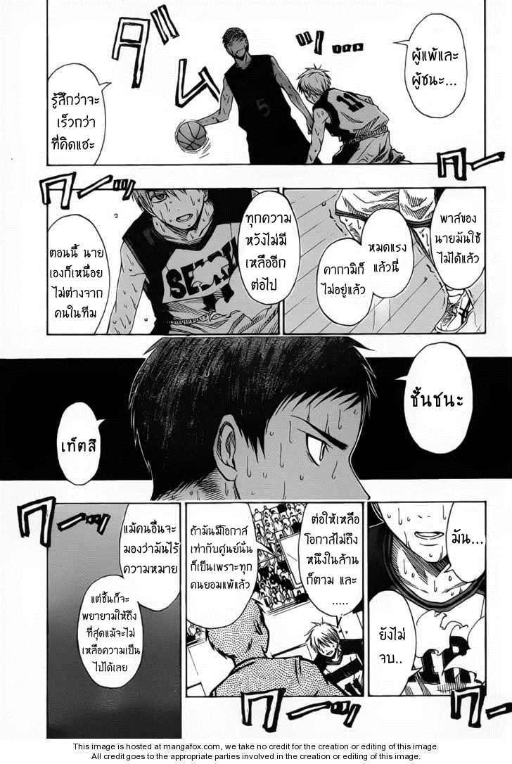 Kuroko no Basuke คุโรโกะ นายจืดพลิกสังเวียนบาส - หน้า 10