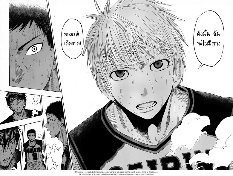 Kuroko no Basuke คุโรโกะ นายจืดพลิกสังเวียนบาส - หน้า 11