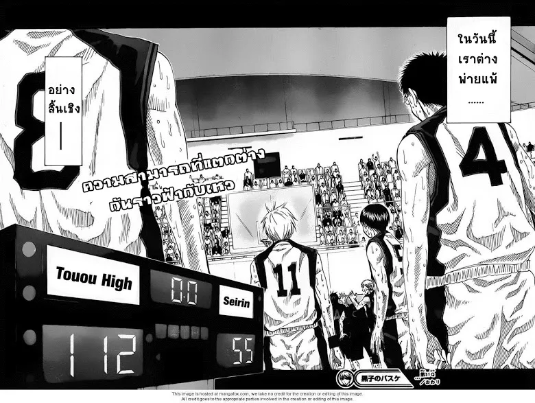 Kuroko no Basuke คุโรโกะ นายจืดพลิกสังเวียนบาส - หน้า 15