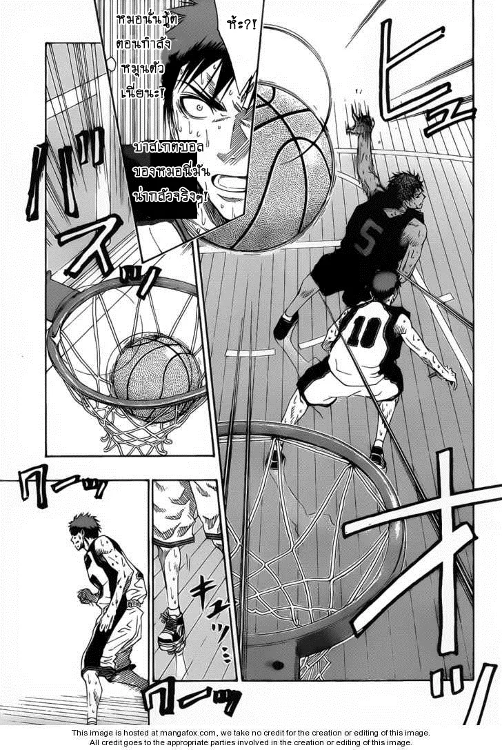 Kuroko no Basuke คุโรโกะ นายจืดพลิกสังเวียนบาส - หน้า 2