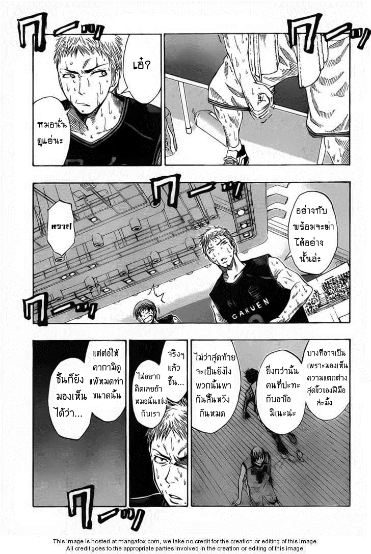 Kuroko no Basuke คุโรโกะ นายจืดพลิกสังเวียนบาส - หน้า 6